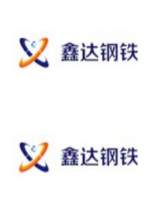 鑫达钢铁
