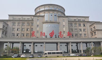 湖北省襄阳市高新区管委会