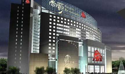 安徽省合肥市尚爵酒店