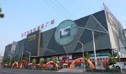 上海市宝山区好百年建材家居广场