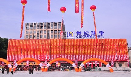 上海市浦东新区联华超市花木店